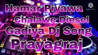 Hamar Piyawa Chalawe Diesel Gadiya Dj Song [upl. by Eirena]